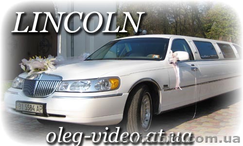 Лимузин на свадьбу Черкассы - <ro>Изображение</ro><ru>Изображение</ru> #1, <ru>Объявление</ru> #21398