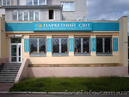 Продажа и установка паркета, ламината паркетной доски - <ro>Изображение</ro><ru>Изображение</ru> #1, <ru>Объявление</ru> #74506