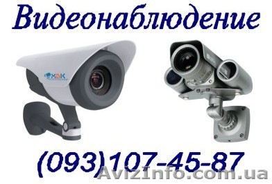 Видеонаблюдение - <ro>Изображение</ro><ru>Изображение</ru> #1, <ru>Объявление</ru> #131866