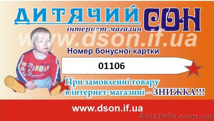 Приятные цены в Интернет магазине Детский Сон - <ro>Изображение</ro><ru>Изображение</ru> #1, <ru>Объявление</ru> #152819