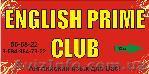 курсы английского черкассы  - <ro>Изображение</ro><ru>Изображение</ru> #1, <ru>Объявление</ru> #174726