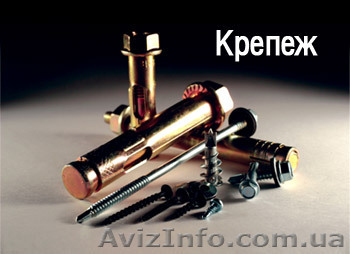 Крепежная Техника(Метизы) - <ro>Изображение</ro><ru>Изображение</ru> #1, <ru>Объявление</ru> #186940