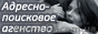 Мы предлагаем: поиск человека в Омске, доска объявлений Ищу человека - <ro>Изображение</ro><ru>Изображение</ru> #1, <ru>Объявление</ru> #225628