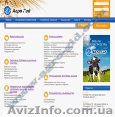 Продажа пестицидов  в Украине - <ro>Изображение</ro><ru>Изображение</ru> #1, <ru>Объявление</ru> #244241