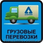 Перевозки ГАЗель - <ro>Изображение</ro><ru>Изображение</ru> #1, <ru>Объявление</ru> #221301