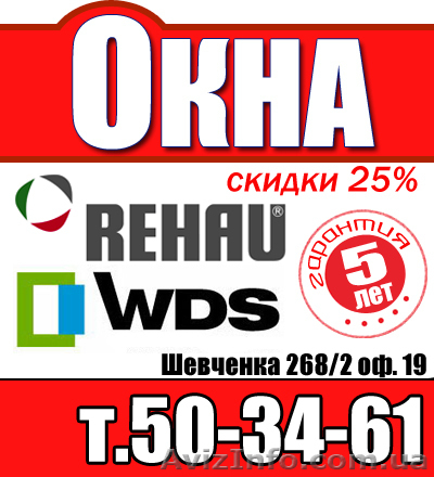 Металлопластиковые окна в Черкассах - <ro>Изображение</ro><ru>Изображение</ru> #1, <ru>Объявление</ru> #220695