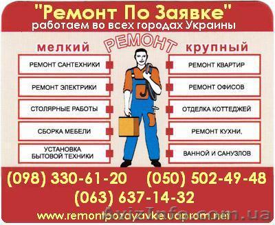 Замена канализации Черкассы. замена канализации черкассы. сантехник. - <ro>Изображение</ro><ru>Изображение</ru> #1, <ru>Объявление</ru> #348088