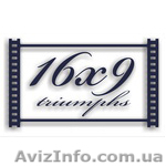 16X9 triumphs (фото, видео) - <ro>Изображение</ro><ru>Изображение</ru> #1, <ru>Объявление</ru> #409472