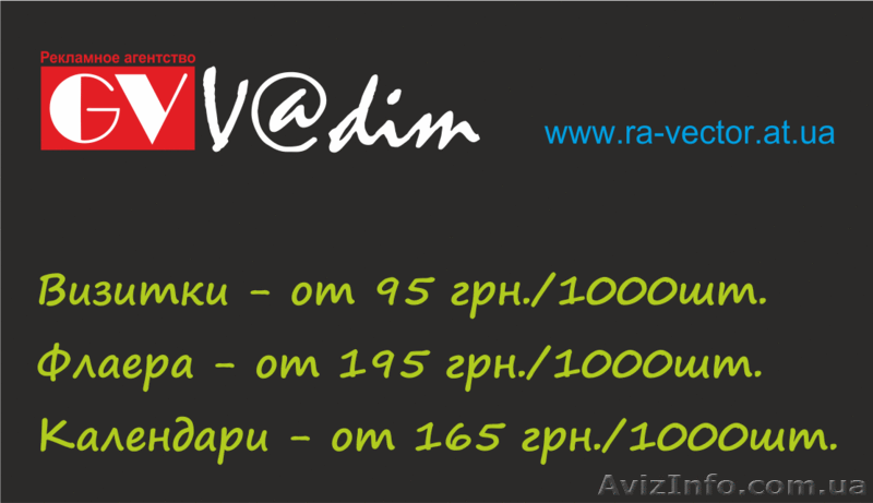 Полиграфия по низкой цене! - <ro>Изображение</ro><ru>Изображение</ru> #1, <ru>Объявление</ru> #437459