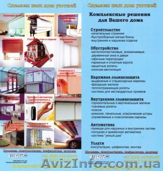 Комплекс услуг для дома - <ro>Изображение</ro><ru>Изображение</ru> #1, <ru>Объявление</ru> #602785