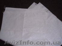 Мешки полипропиленовые (опт) - <ro>Изображение</ro><ru>Изображение</ru> #1, <ru>Объявление</ru> #569538