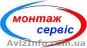 кондиционеры Черкассы - <ro>Изображение</ro><ru>Изображение</ru> #1, <ru>Объявление</ru> #688383