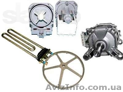 Комплектующие для стиральных машин. Черкассы  - <ro>Изображение</ro><ru>Изображение</ru> #1, <ru>Объявление</ru> #735318