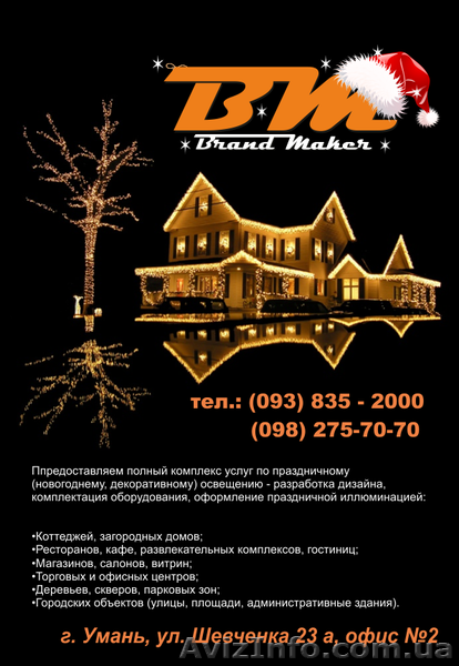 Рекламное агенство Бренд Меэйкер - <ro>Изображение</ro><ru>Изображение</ru> #1, <ru>Объявление</ru> #772948