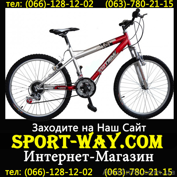  Продам Горный Велосипед Ardis Totem реалистик 26 Mtb] - <ro>Изображение</ro><ru>Изображение</ru> #1, <ru>Объявление</ru> #772189