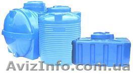 Емкости пластиковые, баки, резервуары Черкассы - <ro>Изображение</ro><ru>Изображение</ru> #1, <ru>Объявление</ru> #781312