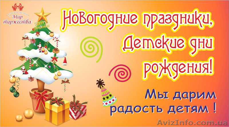 Дед Мороз и Снегурочка для Всех - <ro>Изображение</ro><ru>Изображение</ru> #1, <ru>Объявление</ru> #802766