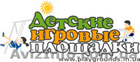 Детское игровое оборудование. - <ro>Изображение</ro><ru>Изображение</ru> #1, <ru>Объявление</ru> #810622