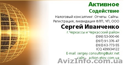 Ликвидация (снятие с регистрации) физ. лица предпринимателя (СПД) - <ro>Изображение</ro><ru>Изображение</ru> #1, <ru>Объявление</ru> #794963