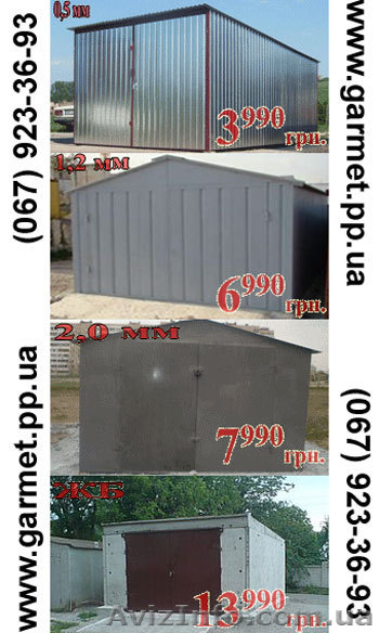 Новые гаражи Черкассы 3990 грн - <ro>Изображение</ro><ru>Изображение</ru> #1, <ru>Объявление</ru> #449691