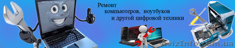 Ремонт компьютеров Черкассы - <ro>Изображение</ro><ru>Изображение</ru> #1, <ru>Объявление</ru> #838310