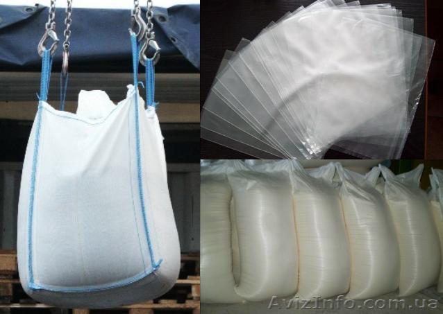 Биг бэги оптом и в розницу - <ro>Изображение</ro><ru>Изображение</ru> #1, <ru>Объявление</ru> #865067