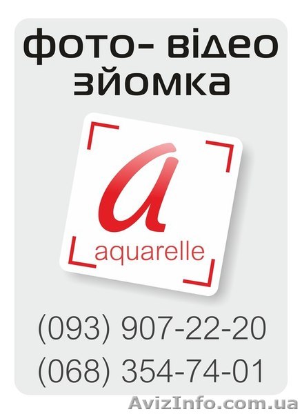 фото видео съемка акварель - <ro>Изображение</ro><ru>Изображение</ru> #1, <ru>Объявление</ru> #903957