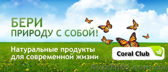 Программы  для восстановления организма - <ro>Изображение</ro><ru>Изображение</ru> #1, <ru>Объявление</ru> #912715