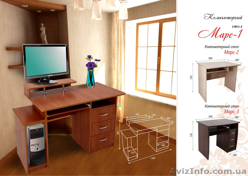 Стол компьютерный новый  - <ro>Изображение</ro><ru>Изображение</ru> #1, <ru>Объявление</ru> #932263