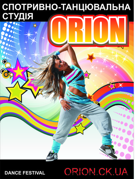 Спортивно-танцевальная студия обучает всем видам танца  - <ro>Изображение</ro><ru>Изображение</ru> #1, <ru>Объявление</ru> #951232