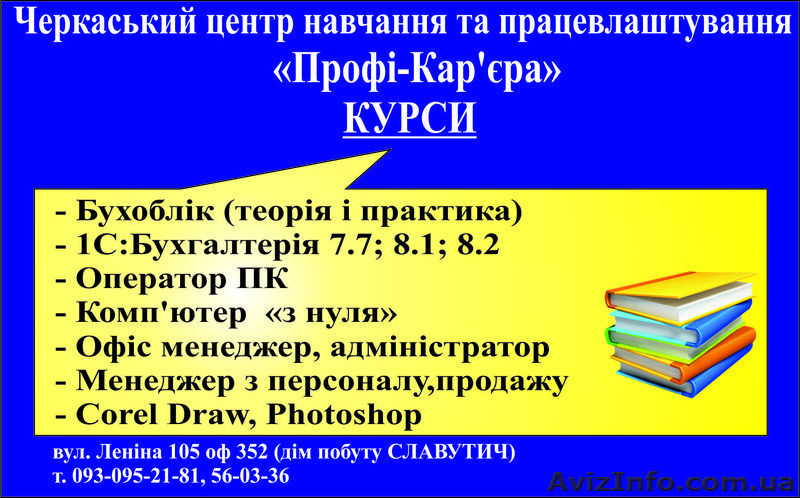 Курсы(ПК, 1С,офисные специальности) - <ro>Изображение</ro><ru>Изображение</ru> #1, <ru>Объявление</ru> #973297