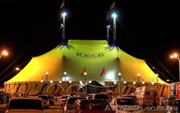 Цирк Кобзов з 1 листопада в м.Черкаси - <ro>Изображение</ro><ru>Изображение</ru> #1, <ru>Объявление</ru> #975515