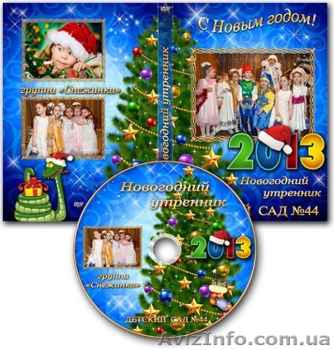 Видеосъемка утренников в Черкассах. - <ro>Изображение</ro><ru>Изображение</ru> #1, <ru>Объявление</ru> #999568