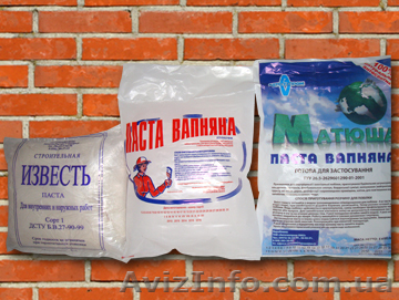 Паста известковая - <ro>Изображение</ro><ru>Изображение</ru> #1, <ru>Объявление</ru> #1037476