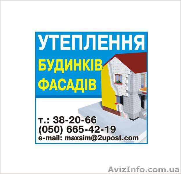 утепление фасадов, монтаж водостока, покраска шифера на крышах - <ro>Изображение</ro><ru>Изображение</ru> #1, <ru>Объявление</ru> #1069301