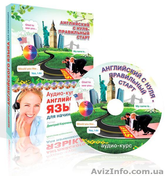 Аудио курс самоучитель английского для начинающих - <ro>Изображение</ro><ru>Изображение</ru> #1, <ru>Объявление</ru> #1164084