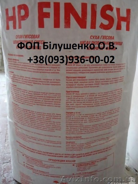 Сатенгипс в мешках  и  любой фасовки - <ro>Изображение</ro><ru>Изображение</ru> #1, <ru>Объявление</ru> #1214279