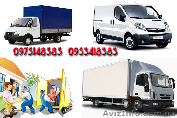 Грузоперевозки Черкассы и вся Украина - <ro>Изображение</ro><ru>Изображение</ru> #1, <ru>Объявление</ru> #1228401