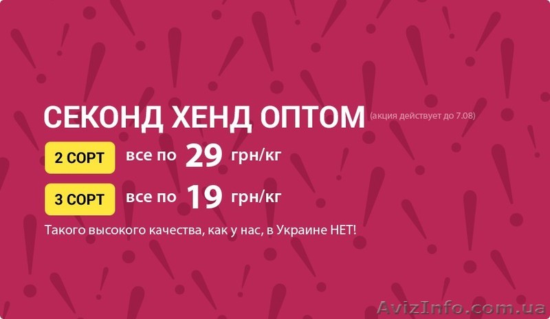 Центр сортировки и оптовой продажи секонд хенд Bonano - <ro>Изображение</ro><ru>Изображение</ru> #1, <ru>Объявление</ru> #1298305
