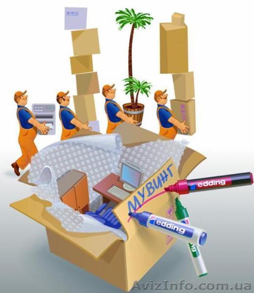 Услуги грузчики переезд квартирный Черкасская обл. Г Смела! - <ro>Изображение</ro><ru>Изображение</ru> #1, <ru>Объявление</ru> #1319889