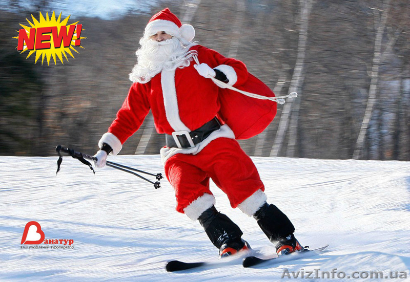 тур "Новогодний микс в Карпатах" - <ro>Изображение</ro><ru>Изображение</ru> #1, <ru>Объявление</ru> #1328839