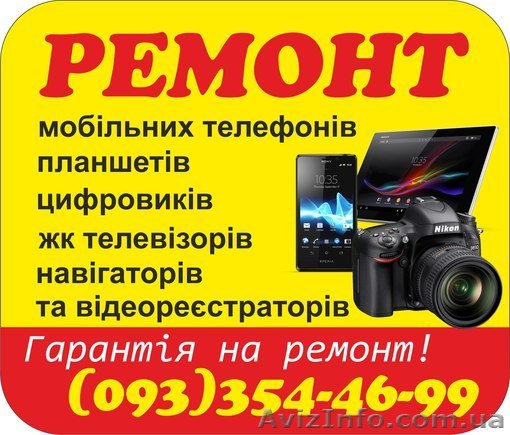 Майстерня. Надаємо послуги з ремонту - <ro>Изображение</ro><ru>Изображение</ru> #1, <ru>Объявление</ru> #1347418