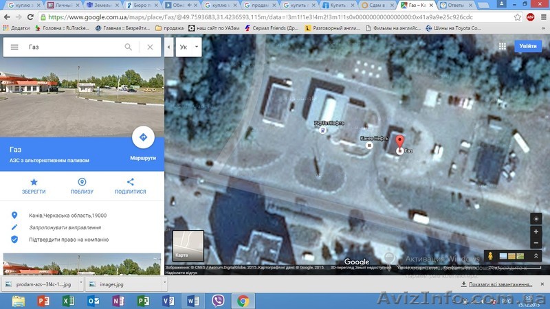 Продам ГАЗС. Готовый бизнес.  - <ro>Изображение</ro><ru>Изображение</ru> #1, <ru>Объявление</ru> #1362286