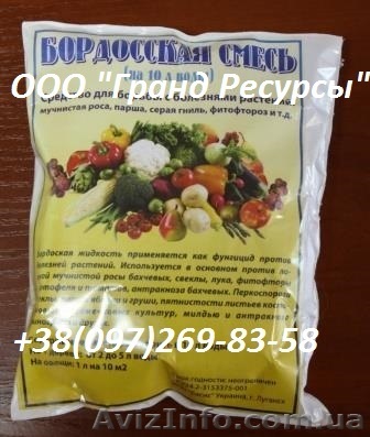 Бордовская смесь 0,25 кг - <ro>Изображение</ro><ru>Изображение</ru> #1, <ru>Объявление</ru> #1364290