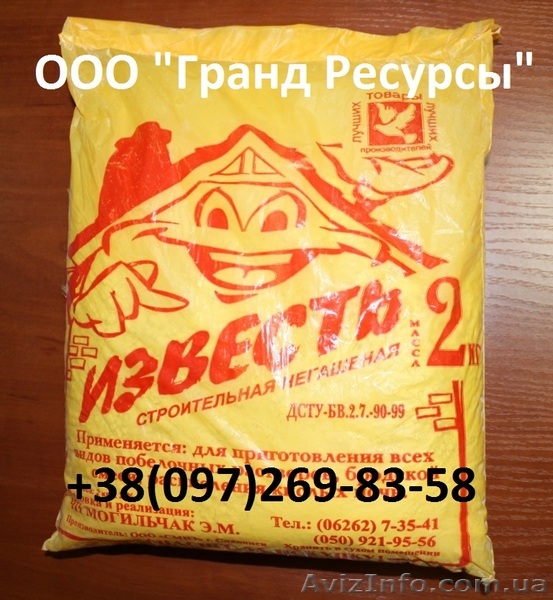 Известь комовая 1сорта. Фасовка 2 кг. - <ro>Изображение</ro><ru>Изображение</ru> #1, <ru>Объявление</ru> #1364292