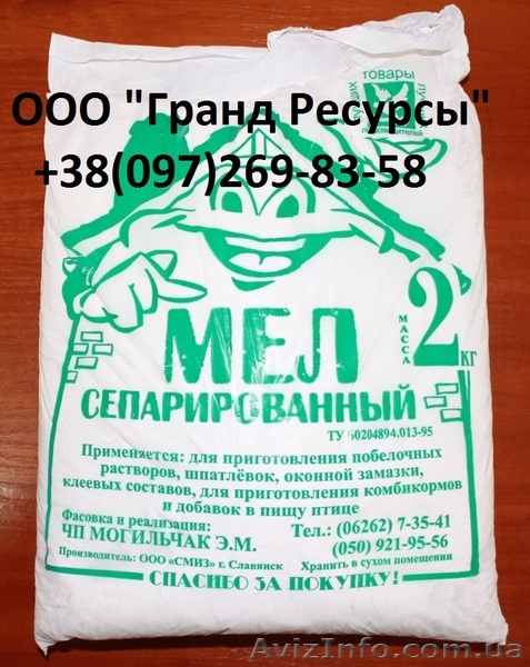 Мел ММС. Фасовка 2 кг. - <ro>Изображение</ro><ru>Изображение</ru> #1, <ru>Объявление</ru> #1364294