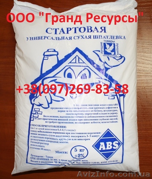 Изогипс .Фасовка 1 кг. 3 кг. 5 кг. - <ro>Изображение</ro><ru>Изображение</ru> #1, <ru>Объявление</ru> #1364295