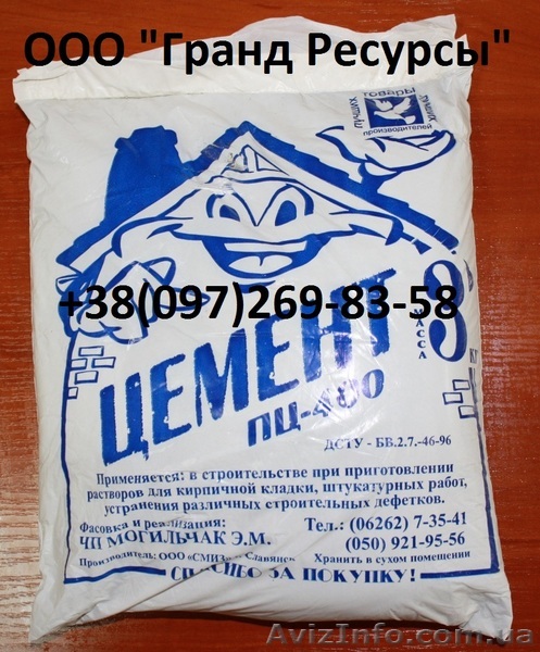 Цемент ПЦ-400  .Фасовка 3 кг. 5 кг. - <ro>Изображение</ro><ru>Изображение</ru> #1, <ru>Объявление</ru> #1364297
