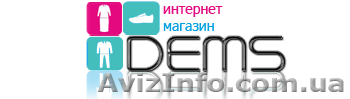 Интернет магазин одежды Dems - <ro>Изображение</ro><ru>Изображение</ru> #1, <ru>Объявление</ru> #1409577