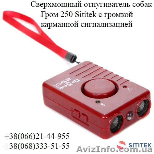 Сверхмощный отпугиватель собак Гром 250 Sititek - <ro>Изображение</ro><ru>Изображение</ru> #1, <ru>Объявление</ru> #1411512